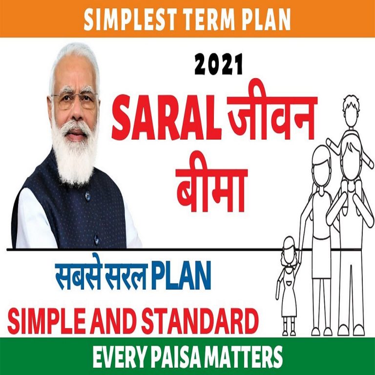 Saral Pension Yojana: Only one-time payment and pension will be available for life, premium will also be returned
