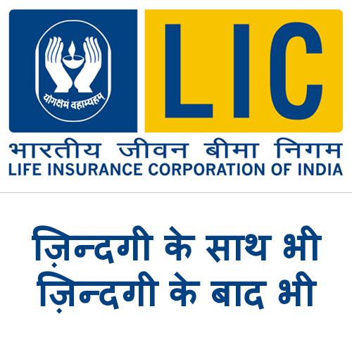 Policy on Life Insurance Benefits for Nominees