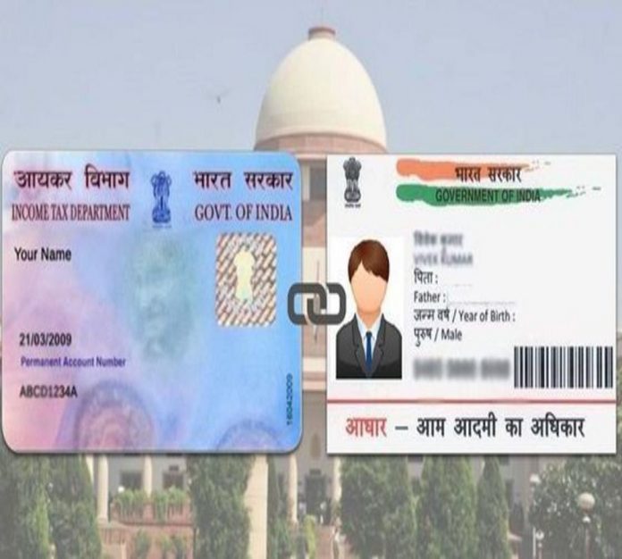 Last date for linking PAN with Aadhar card extended to 31st March 2022
