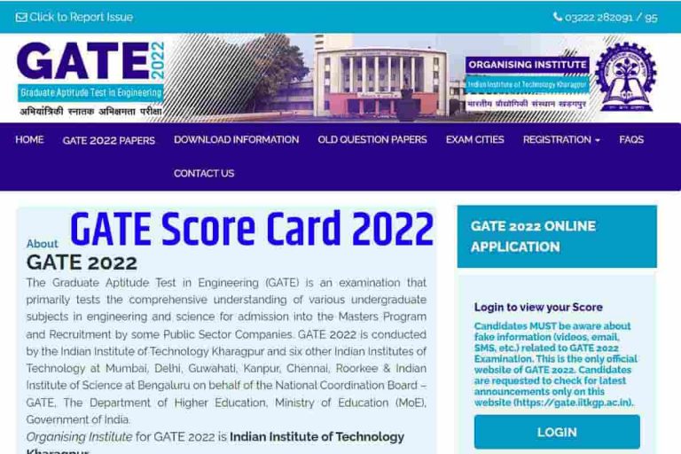 GATE 2022 Score Card: GATE exam scorecard will be released today, here is the direct link to download