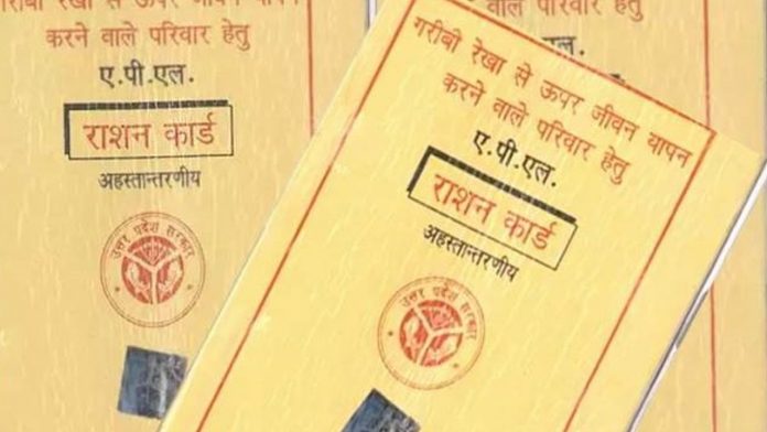Benefits of a Ration Card