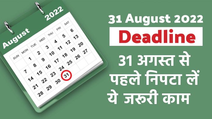 Deadline ends on 31st August Newsstore24