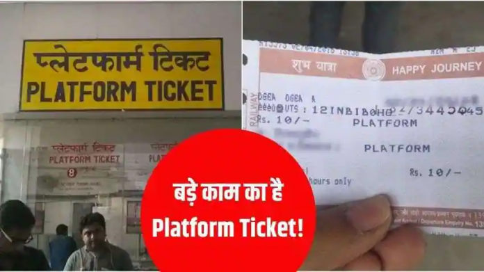 Platform Ticket Rules