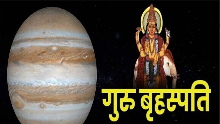 Guru Margi: Life of these 4 zodiac signs will change after Diwali, Jupiter will shine luck