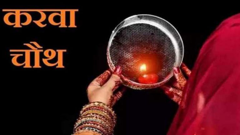 Karwa Chauth 2022: If you are fasting on Karwa Chauth, then husband and wife should not make this mistake even if they have forgotten, or they will not receive the result.
