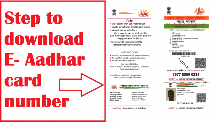 e-Aadhaar Card
