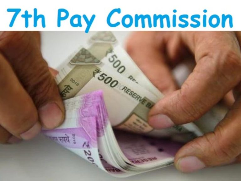 7th Pay Commission Big news New rules issued regarding Provident Fund, employees will get benefit