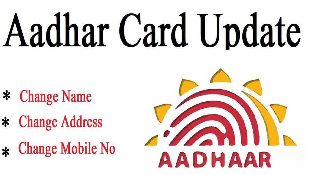 Do you also have to update Aadhaar card? Know how much you will have to pay for this work