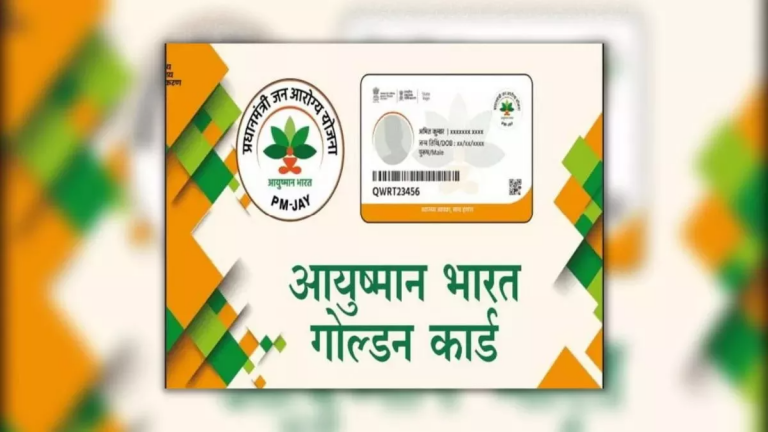 Can you get Ayushman card made or not? can check like this