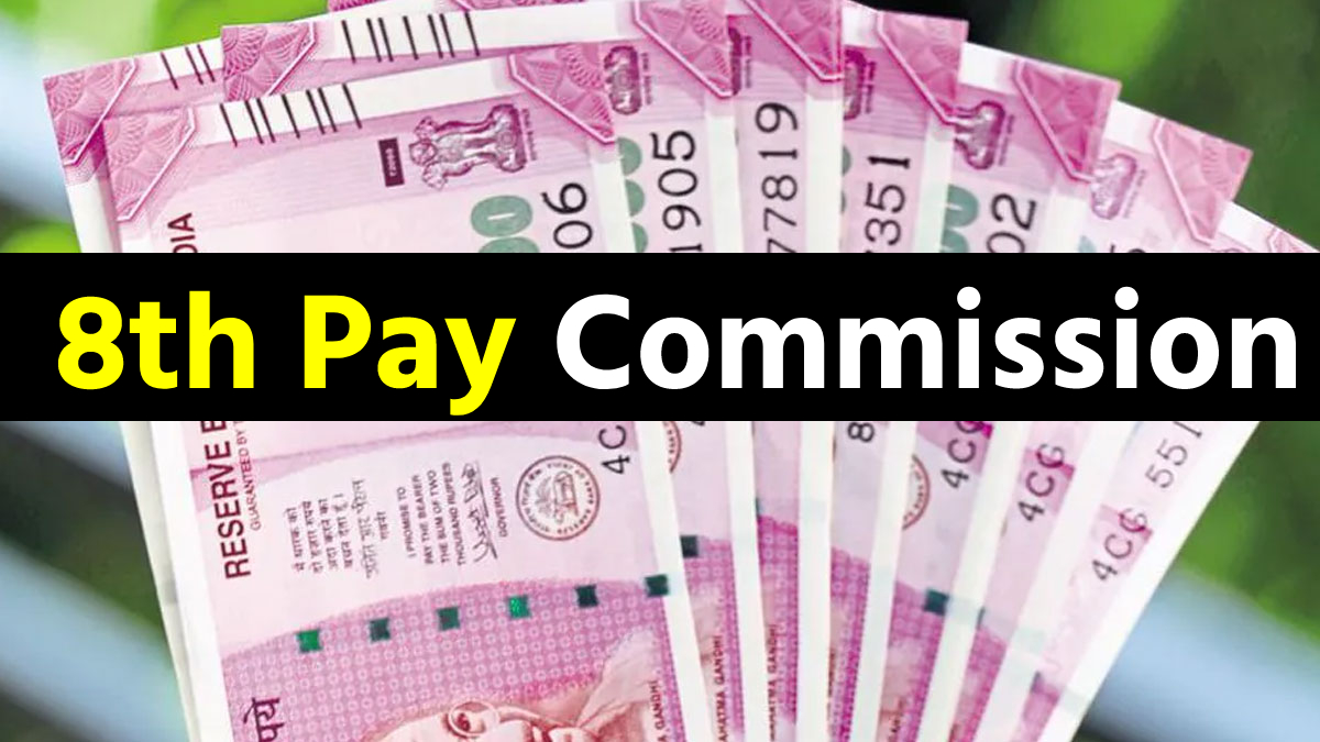 The biggest update on the next pay commission, what will the government do?