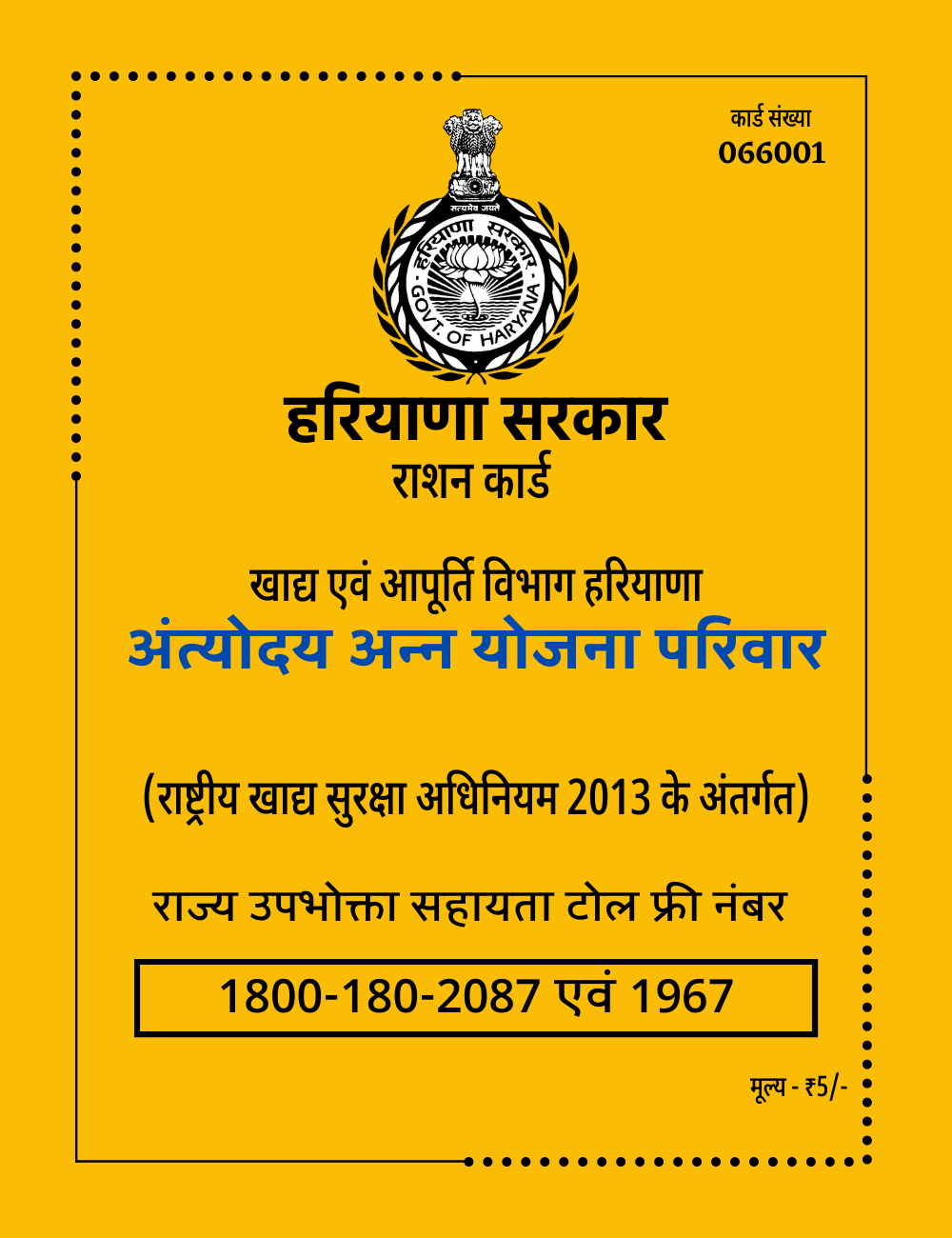 Yellow Ration Cards