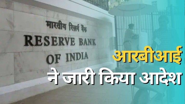 RBI gave the borrower another relief, this work to be done before loan recovery
