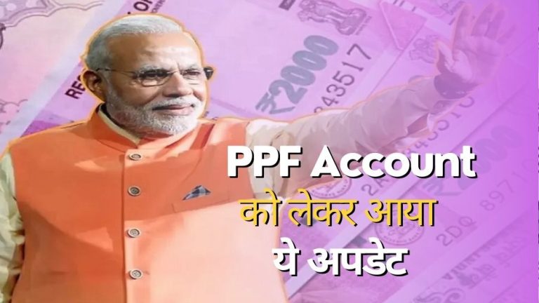 PPF Scheme rules were changed by government! Know when you can make a withdrawal