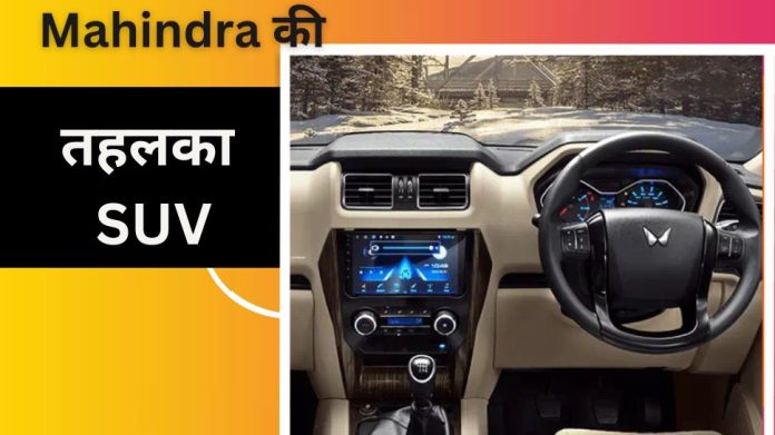 Mahindra Best SUV
