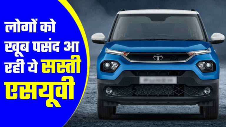 Tata’s cheap SUV is making a splash, people are broken to buy it