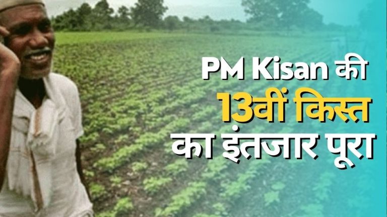 Big update on PM Kisan installment, money will come on this date; Do the work of E-Kyc today itself