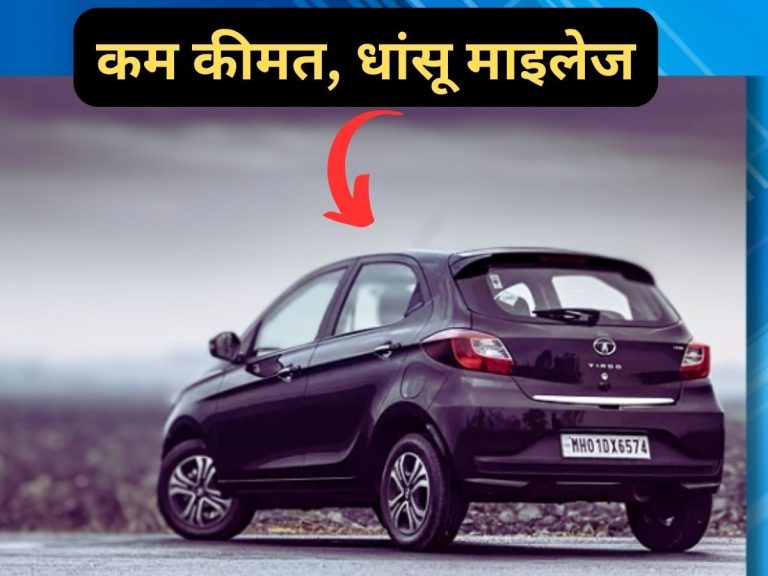 This 4-star rated TATA car just costs 5.6 lakhs & gives a high mileage