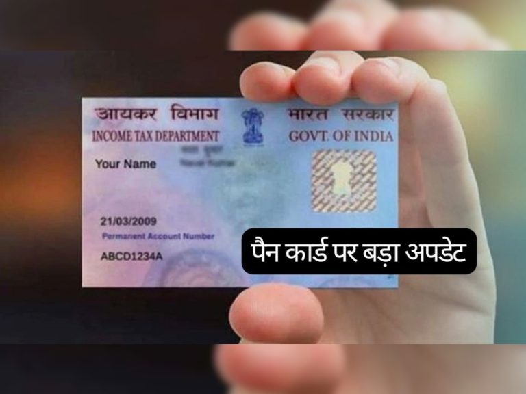 Do this thing with PAN Card now! otherwise government will take strict action
