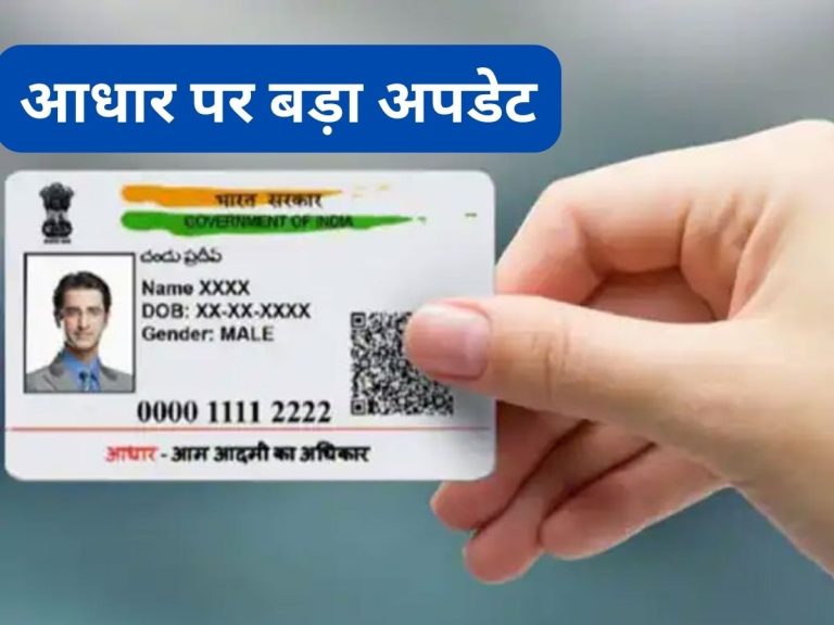 Complete this Aadhaar Card task before 14 June! else you’ll be fined