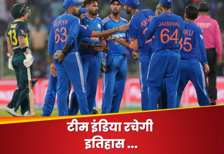 India is on the verge of making history in T20 Cricket, in next IndvsAus match