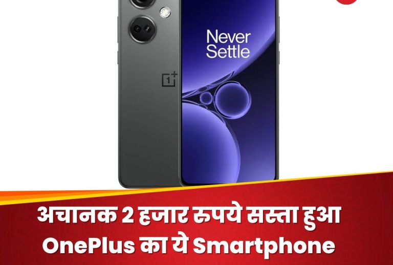 This OnePlus smartphone just dropped in price by Rs 2,000!