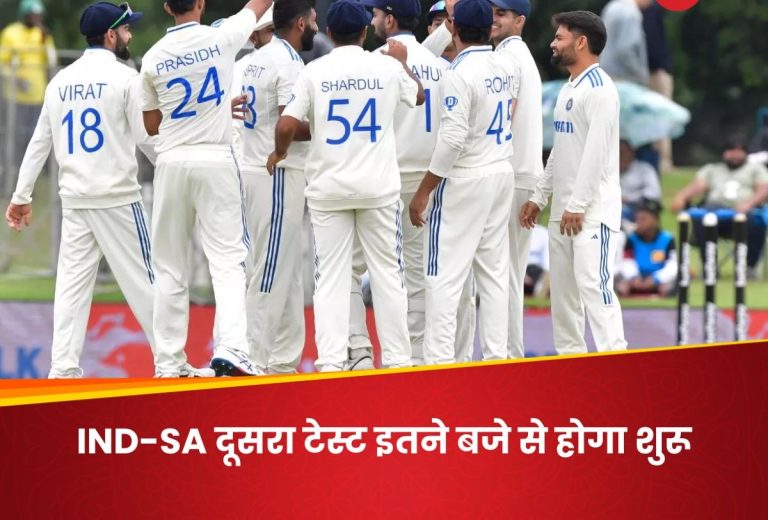 India-SA second test timings changed! know the new schedule here