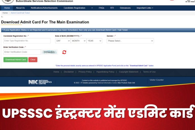 Admit card for UPSSSC Instructor Mains exam announced! exam on Feb 25