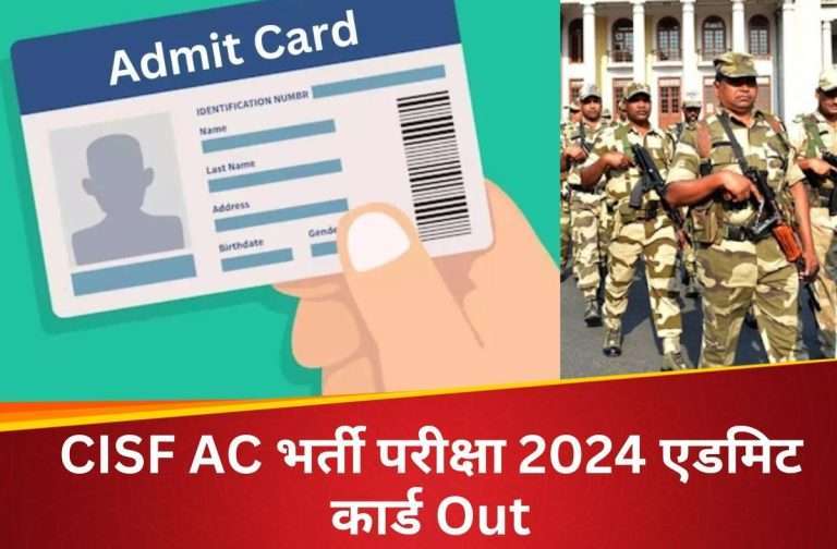 Admit Cards for the UPSC CISF 2024 recruitment exam released
