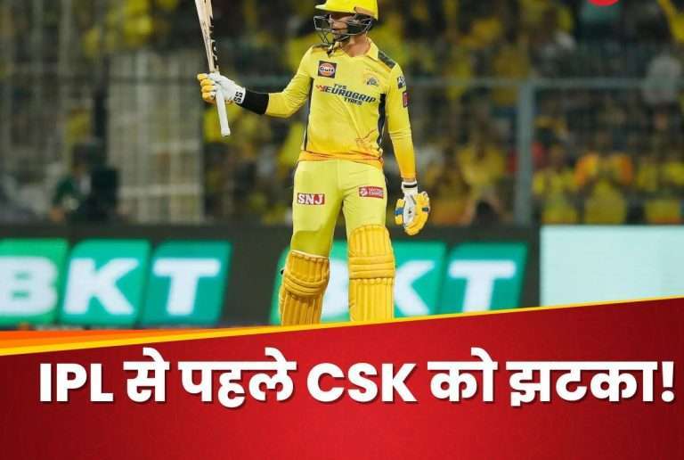 Big blow to  CSK, Conway out of the first phase of IPL! this player to open innings