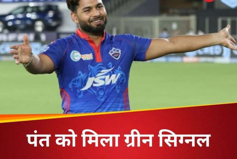 Rishabh Pant to play in the IPL! NCA gave a fitness certificate to him