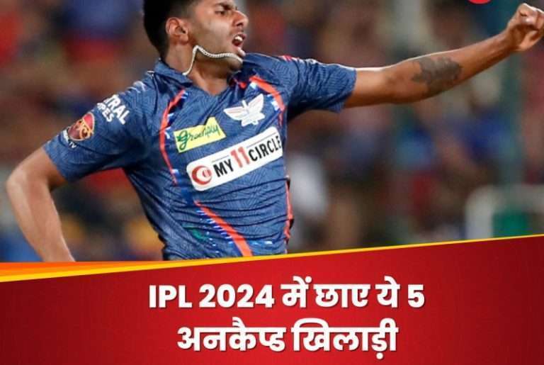 These five uncapped players rule the IPL 2024! may play for Team India soon