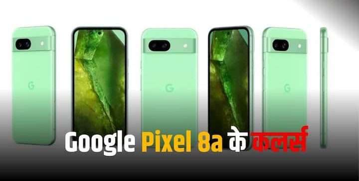 Google Pixel 8a smartphone design revealed! will come in 4 colors