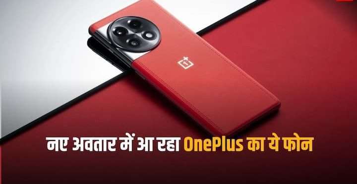 On April 18, OnePlus will release this high-end smartphone with new design