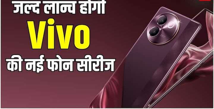Vivo will soon release these new low-cost smartphones with a 6.5-inch display