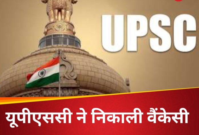 UPSC