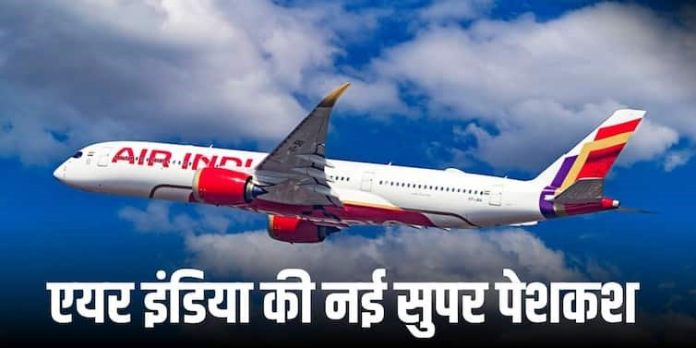 Air India