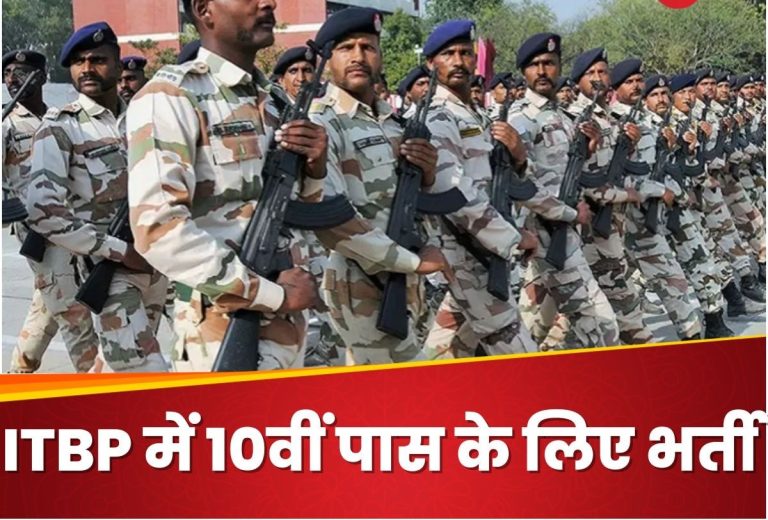 ITBP issues bumper recruitment notice, salary up to Rs 69100 per month