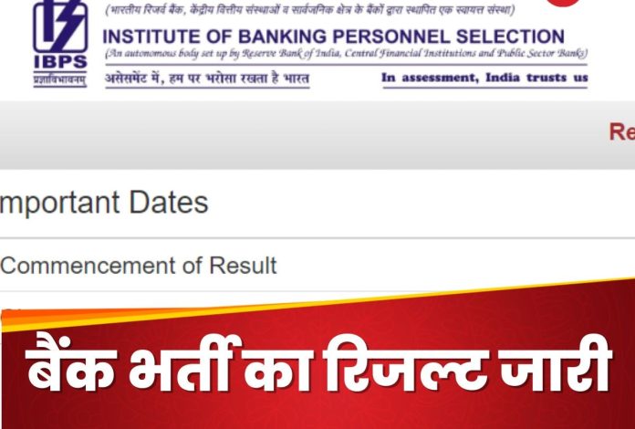 IBPS RRB PO