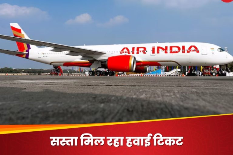 Big discount on air tickets! Air India started Diwali sale, know details