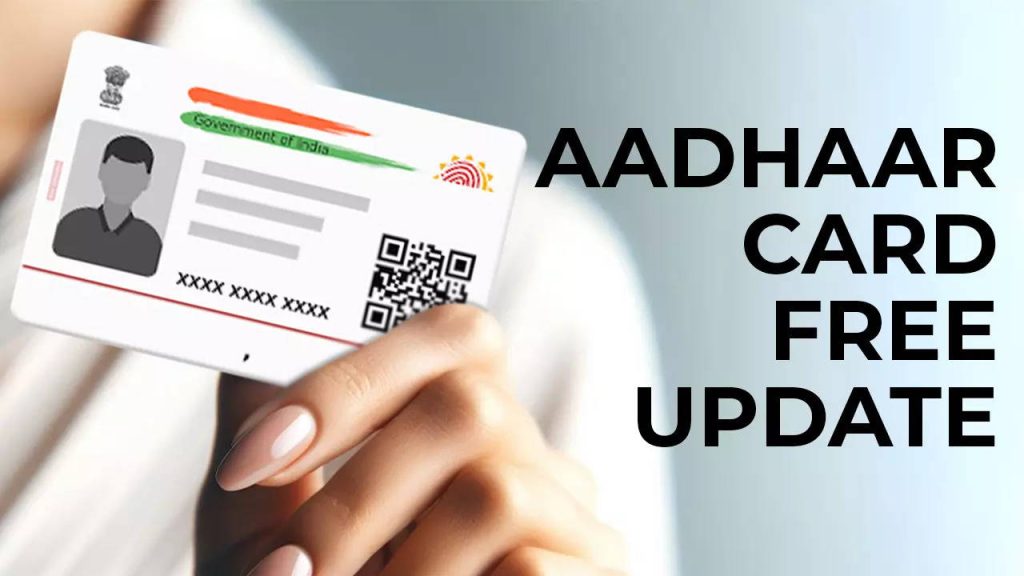 Get Update you Aadhar card for free