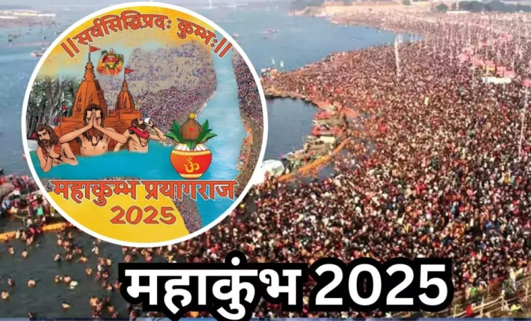 What does the Amrit Kumbh of Mahakumbh mean in 2025? You should be aware of this story as well.