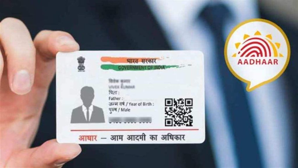 Get your address changed to aadhaar card