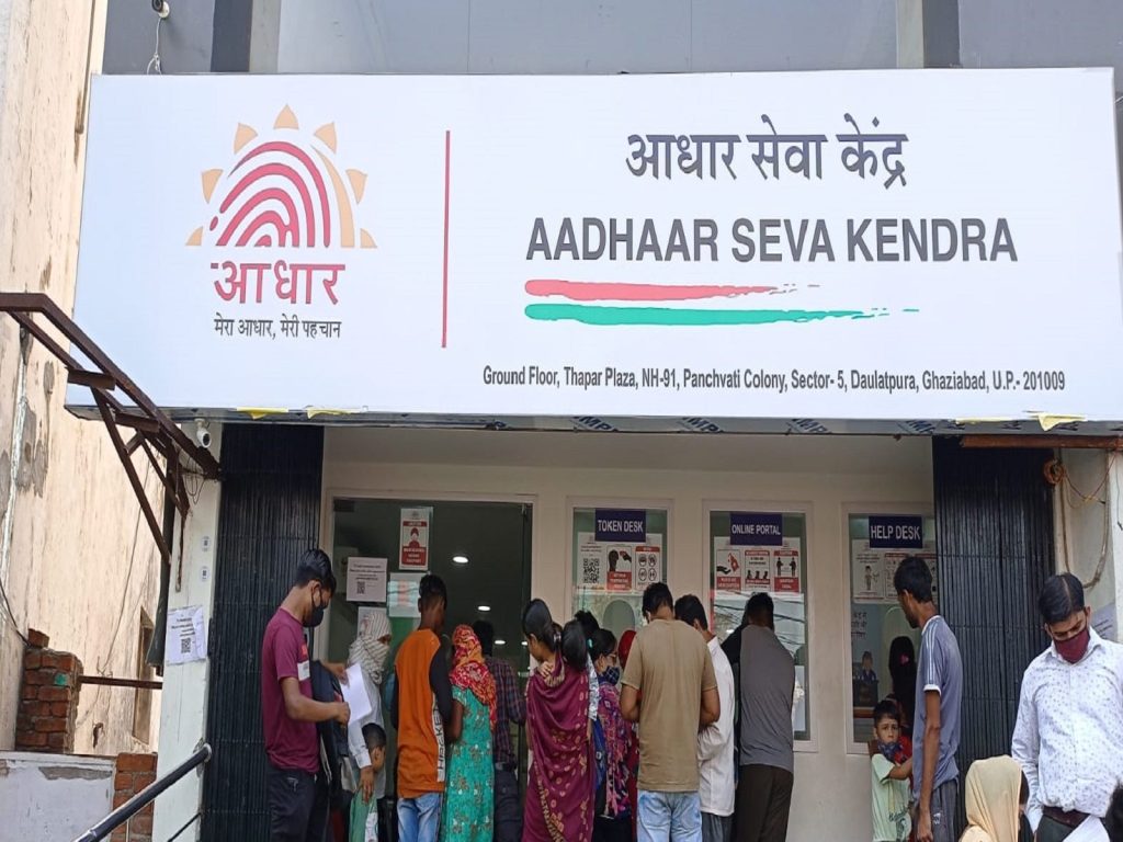 Aadhaar Seva Kendra