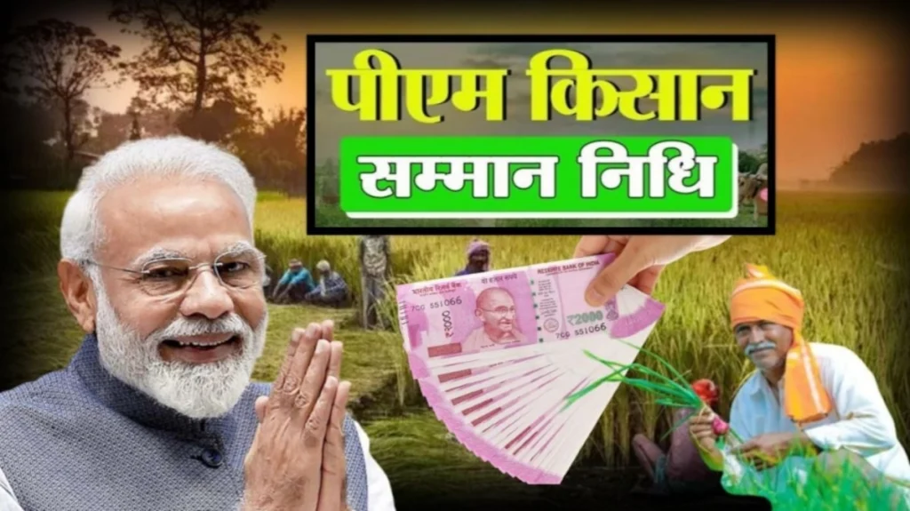 Farmer Corner on the PM Kisan Samman Nidhi Yojana 