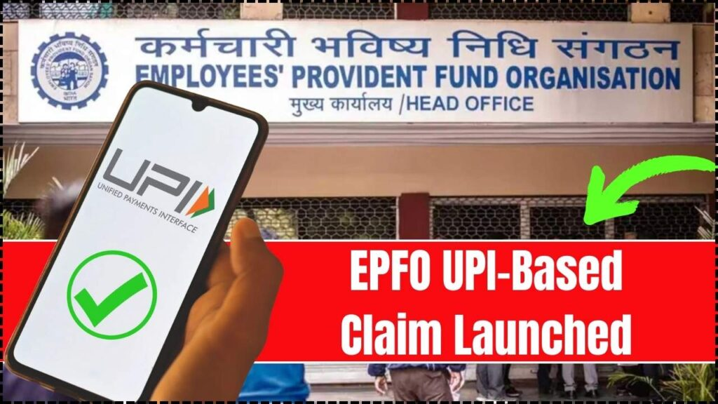 Withdrawal via UPI offer