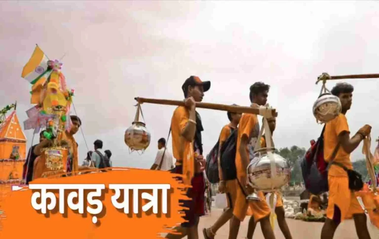 Kanwar Yatra 2025