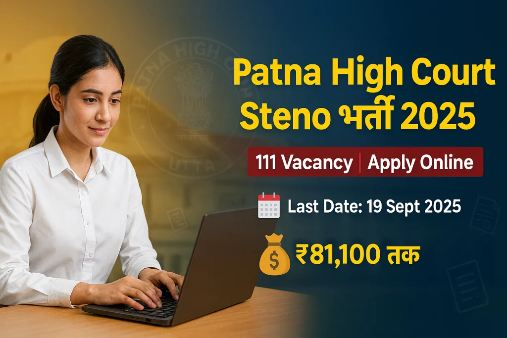 Applications are being accepted for 111 Stenographer Group-C positions in the Patna High Court. Applications must be submitted by September 19, 2025, and fees must be submitted by September 21, 2025.