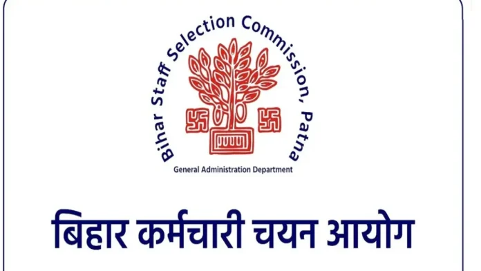 BSSC Office Attendant Recruitment 2025: Announcement of bumper recruitment for office attendant posts in Bihar, 10th pass can apply